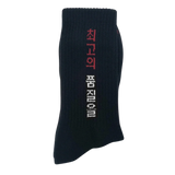 Foxtrot Uniform Of The Highest Quality Socks - Black Toe